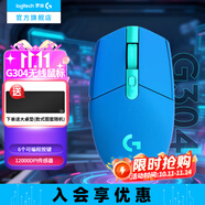 羅技（G）G304無(wú)線鼠標(biāo) 游戲電競(jìng)鼠標(biāo)機(jī)械 中小手鼠標(biāo)英雄聯(lián)盟吃雞FPS便攜輕量化 6鍵可編程送男友生日禮物 G304藍(lán)色+JAJ大桌墊
