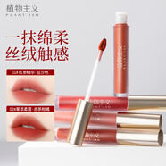 植物主義唇釉準(zhǔn)孕婦口紅彩妝唇膏絲絨觸感唇釉啞光推薦 04#楓糖姜橘-新款