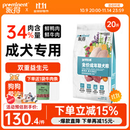派得狗糧 金毛40拉布拉多阿拉斯加馬犬薩摩耶德牧 中大型犬通用糧 鮮鴨肉鮮牛肉配方丨成犬20斤丨送牛肉條