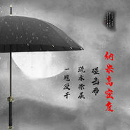 溫詩歐24骨長柄雨傘國潮中國風男女學生雙人大號加厚加固抗風武士劍雨傘 【古風刀傘】唯我獨尊-8骨黑色