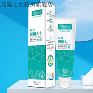 齒貝白植物去漬素牙膏可搭吸煙人士去l黃去牙漬去煙漬 3支周期裝