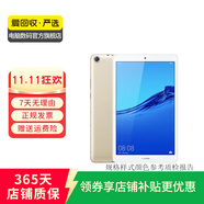華為（HUAWEI）MatePad/MatePad Pro/mini/SE 11/11.5/12 二手平板電腦 M5 8英寸（青春版） 樣式顏色內(nèi)存成色參考質(zhì)檢報告