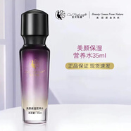 亞太名媛護(hù)膚品系列新肌凝亮精華柔膚凝膠保濕修護(hù)修顏霜護(hù)膚套裝 美顏保濕營養(yǎng)水 35ml (刮碼)