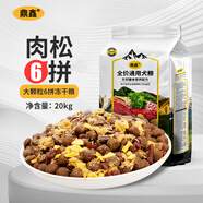 鼎鑫狗糧通用型成犬幼犬金毛拉布拉多老年狗糧中大型多拼凍干小型犬糧 升級大肉球凍干碎六拼 20kg狗糧40斤裝