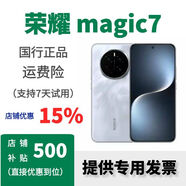 榮耀honor/榮耀magic7 手機新款智能 MagicOS 9.0榮耀的magic7pro新品 magic7灰色 16GB+512GB 店鋪標配套餐，詳情咨詢(xún)客服