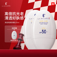 拉普瑞斯羽柔養膚防曬霜隔離紫外線(xiàn)抗氧防曬隔離素顏多效合一節日禮物送禮 【囤貨到手3只裝】防曬50ml*3