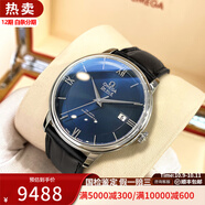 【二手99新】歐米茄(OMEGA)男表蝶飛系列全自動(dòng)機械碟飛手表大三針日期顯示 二手奢侈品腕表 39藍盤(pán)皮帶424.13.40.20.03.001