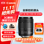 佳能（Canon）佳能EFS半畫幅標(biāo)準(zhǔn)變焦鏡頭 70D 80D 90D 77D 7D2 800D 850D 700D EF-S 18-135 IS  USM新款 （國(guó)際版）鏡頭入門套餐