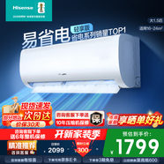 海信（Hisense）大1.5匹 易省電SE A151 AI省電 大風(fēng)量銀離子抑菌 新一級(jí)國(guó)家補(bǔ)貼20%空調(diào)掛機(jī) KFR-35GW/A151U-X1 大1.5匹 一級(jí)能效 咨詢客服返50元