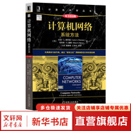 算法導(dǎo)論 原書第3版 計算機科學(xué)叢書 機械工業(yè)出版社 計算機網(wǎng)絡(luò) 系統(tǒng)方法 原書第6版