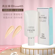 高絲（Kose）萊菲干濕兩用粉餅簡(jiǎn)裝405粉芯遮瑕粉質(zhì)細膩 萊菲405 高絲粉底液【2瓶】
