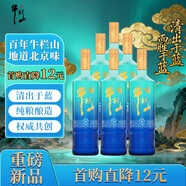 牛欄山 青牛二 二鍋頭 清香型白酒 42度 500ml*6瓶 整箱裝 【新品首發(fā)】