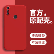 戀思適用小米mix2s手機殼mx2s新款M1803D5XC保護套mlx液態(tài)硅膠m2s全包防摔男mixs女外殼軟mis超薄散熱 【幸運紅】送9D全屏膜 小米MIX 2S