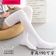 翡遇日系超長(zhǎng)高個(gè)偽娘白色長(zhǎng)筒過(guò)膝絲襪190cos大腿根高妹50cm男女 白色 加長(zhǎng)
