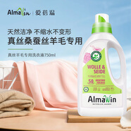 almawin真絲羊毛洗滌劑桑蠶絲羊絨羽絨服專(zhuān)用洗衣液絲毛凈德國原裝進(jìn)口