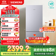 西門(mén)子（SIEMENS）279升風(fēng)冷無(wú)霜雙門(mén)家用冰箱 家電國家補貼以舊換新 二門(mén) 大容量  銀 BCD-279W(KG33NV141C)