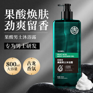 純春堂男士沐浴露800ml果酸祛痘除螨控油古龍香氛持久留香72小時(shí)沐浴液