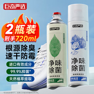 巨奇嚴選 鞋子除臭噴霧360ml*2瓶鞋襪除臭劑運動鞋板鞋殺菌防腳臭腳氣