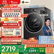 小天鵝（LittleSwan）滾筒洗衣機(jī)全自動(dòng)家用 洗烘一體 TD10V628PLUS 水魔方 10公斤 家電國家補(bǔ)貼20% 以舊換新 一級(jí)能效