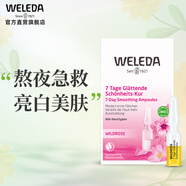 維蕾德（WELEDA）面部精華液安瓶精油保濕提亮護膚品套裝孕婦護膚品 野玫瑰安瓶7*0.8ml/1盒