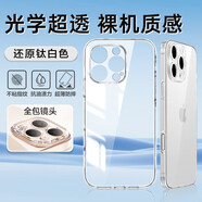 公牛[專業(yè)防摔]適用蘋果16pro手機(jī)殼15pro新款透明外殼iPhone14氣 [透明軟套鈦白色]四角防摔超薄極 iPhoneSE4