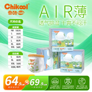 奇酷AIR嬰兒成長(zhǎng)褲夏季超薄拉拉褲干爽透氣男女寶寶尿不濕尿布紙尿褲 紙尿褲L66片（9-14kg）