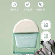 花皙蔻（ClorisLand）仙人掌花潔面乳精華水乳霜水油同補(bǔ)控油平衡肌膚深層補(bǔ)水保濕滋潤 精華霜50g
