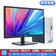 聯(lián)想 M4350s/7150系列 二手電腦臺式機 雙核四核品牌機 i3 i5 i7 辦公家用學(xué)習整機 8】i5-8400/8G/512G/22/9成新