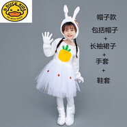 G.DUCKKIDS兒童小兔子演出服大灰狼小白兔動(dòng)物表演服裝幼兒兔子演出舞蹈紗裙 兔子長(cháng)袖裙款帽子款 160cm