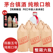 傳藝人貴州茅臺鎮53度醬香型白酒整箱6瓶原漿酒手藝純糧食酒光瓶口糧酒 53度 500mL 6瓶 五號陳釀/純糧口糧