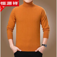 恒源祥2024新款羊毛衫男秋冬季加厚高毛領(lǐng)毛衣中青年男裝打底純羊毛絨衫 高.領(lǐng) 姜黃色 M 165《適合100-120斤》