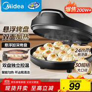 美的（Midea）電餅鐺家用 電餅檔 雙面加熱煎餅烙餅鍋 煎烤機(jī)早餐機(jī)三明治 30CM大尺寸加大加深電煎烤肉鍋JHN30F