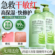 BEAUTY NOTES蘆薈膠舒緩凝膠曬后修復(fù)皮膚泛紅補(bǔ)水祛痘痘印淡化疤痕面霜1kg