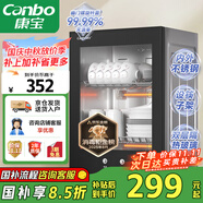 康寶（Canbo）消毒柜家用小型消毒碗柜高溫立式迷你臺式餐具碗筷收納柜廚房消毒機【國家補貼】XDR53-TVC1