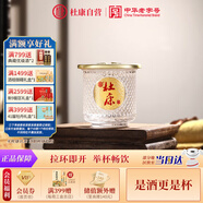 杜康 小酒盅 濃香型白酒 52度 75ml 單瓶品鑒裝