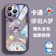 皮殼士  適用于蘋果16promax手機(jī)殼鏡頭全包防摔iphone17透明奶油硅膠時(shí)尚卡通哆啦A夢精美女款保護(hù)套 暗紫色-哆啦A夢 iPhone 16 pro