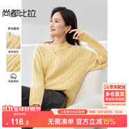 尚都比拉慵懶風(fēng)內搭毛衣女冬季加厚保暖上衣高級感寬松針織衫秋收黃均碼