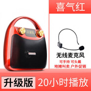 eifer/伊菲爾 廣場(chǎng)舞音響便攜小型迷你手提音箱戶外藍(lán)牙低音炮 升級(jí)版紅色標(biāo)配+FM無線耳麥_藍(lán)牙重低音錄音 官方標(biāo)配