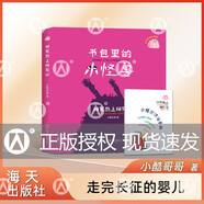 書(shū)包里的小怪獸·桃花島上桃花仙 小酷哥哥 培養(yǎng)孩子的想象力讓孩子在閱讀中學(xué)會(huì)表達(dá)學(xué)會(huì)勇敢養(yǎng)成良好的行為習(xí)慣 海天出版社 fb 桃花島上桃花仙