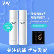 荷諾（histoire naturelle）益生菌新款平衡水乳學(xué)生補(bǔ)水保濕護(hù)膚化妝品清爽控油水乳套裝 水潤水乳+面膜2片