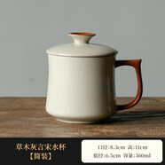 心去處茶杯陶瓷辦公杯個(gè)人專(zhuān)用喝水杯大容量純色會(huì )議杯定制公司 草木灰言宋水杯【簡(jiǎn)裝】