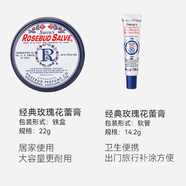 Rosebud Salve美國Rosebud Salve玫瑰花蕾膏保濕滋潤護唇唇膏唇膜 軟管+圓罐