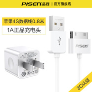 品勝（PISEN）適用蘋果4充電線ipad數(shù)據(jù)線4s手機平板ipad3/2/1老款iphone4蘋果四老款套裝iPod touch4一代充電器 套裝【0.8米線+1A充電頭】