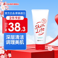 牛乳石鹼(COW)SKINLIFE洗面奶130g 洗面奶 深層清潔