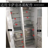 通用海爾對開門卡薩帝冰箱冷藏玻璃隔板BCD-645WVPAU1/619WDCQU1抽屜 冷凍區(qū)掛盒