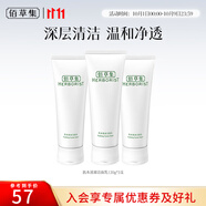 佰草集洗面奶 肌本清源潔面乳面部清潔溫和洗臉清透補(bǔ)水平衡水油洗面奶 肌本清源潔面乳120ml*3