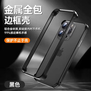 YVI四角防摔墊適用蘋果16/15promax手機(jī)殼iphone16pro保護(hù)套16軟硅膠殼15無邊框四角殼散熱裸機(jī)手感 【鈦金黑色】金屬純邊框-帶四角保護(hù)-送全包鏡頭膜 iPhone15Plus
