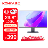 康佳（KONKA）23.8英寸 100Hz 廣色域 高對比度 三面微邊框 HDMI 辦公電腦臺式液晶顯示器 KM2412X