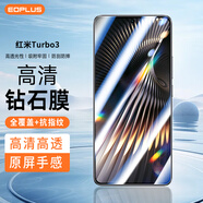 屹謳 適用紅米Turbo3鋼化膜 小米R(shí)edmi手機(jī)保護(hù)貼膜 全屏覆蓋高清超薄前膜抗摔耐刮指紋玻璃