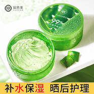 瑜然美（yuranm） 蘆薈膠補水保濕曬后男女膏凝膠睡眠面膜 蘆薈膠 300g （單瓶）